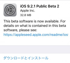 iOS 9.2.1β
